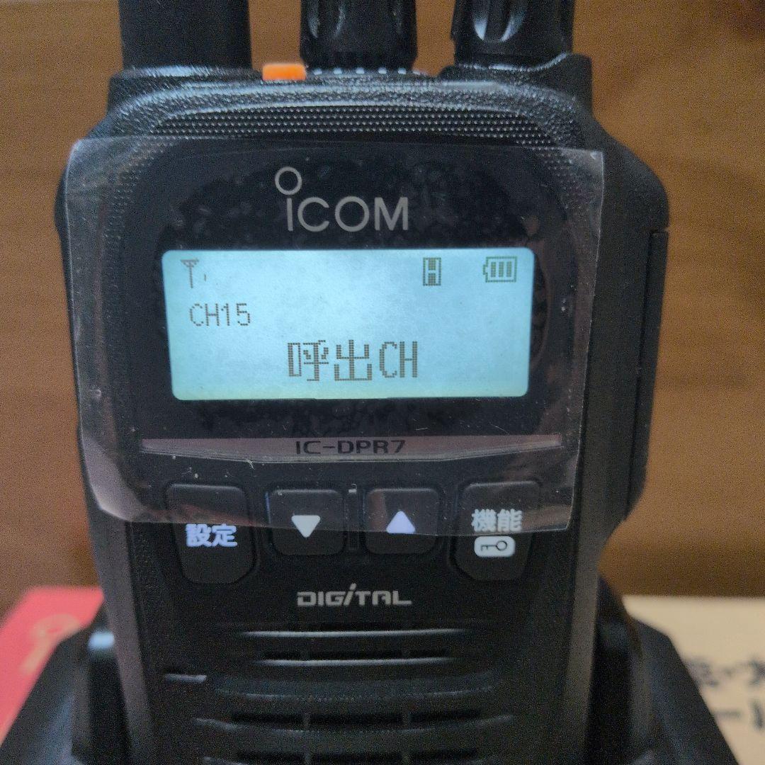 超美品 アイコム　デジタル簡易無線　IC-DPR7S PLUS 増波対応　登録局