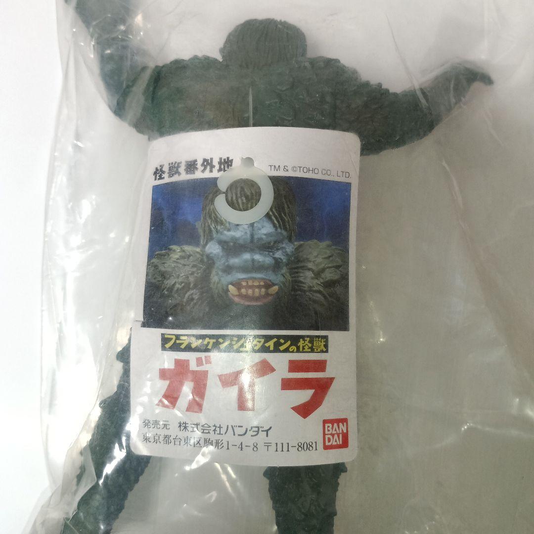 怪獣番外地　ガイラ