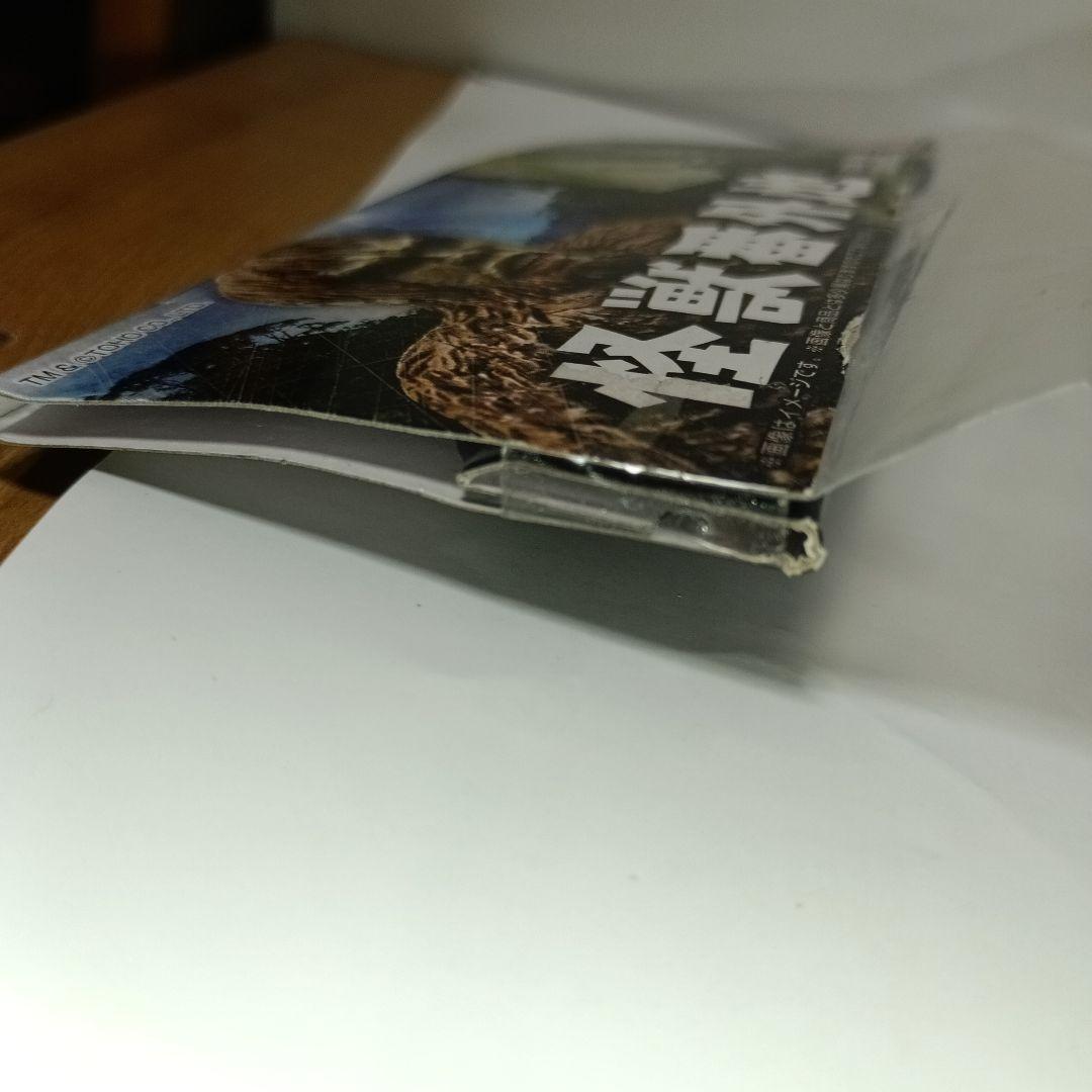 怪獣番外地　ガイラ