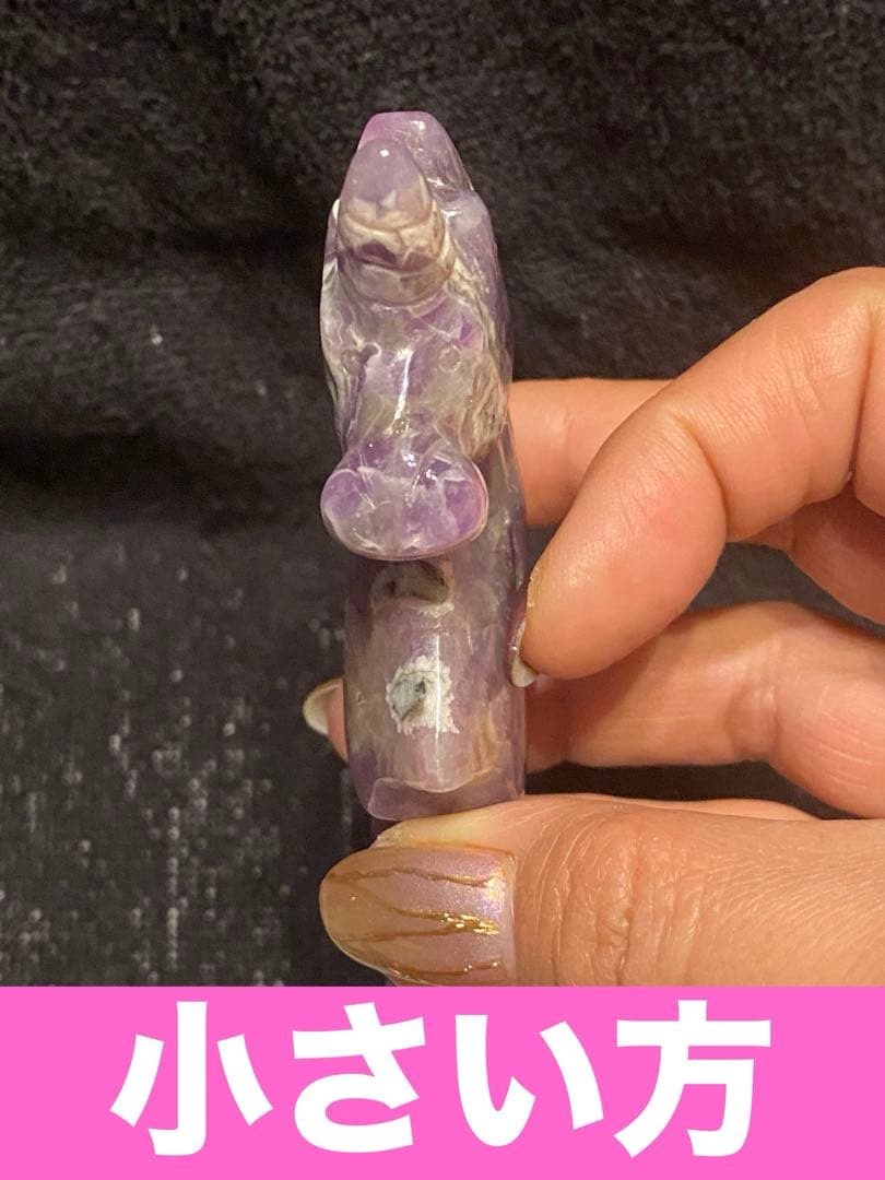 希少♦️アメジスト製 幸せを呼ぶ ユニコーン♦️２点♦️招福♦️2月誕生石♦️誠実な愛