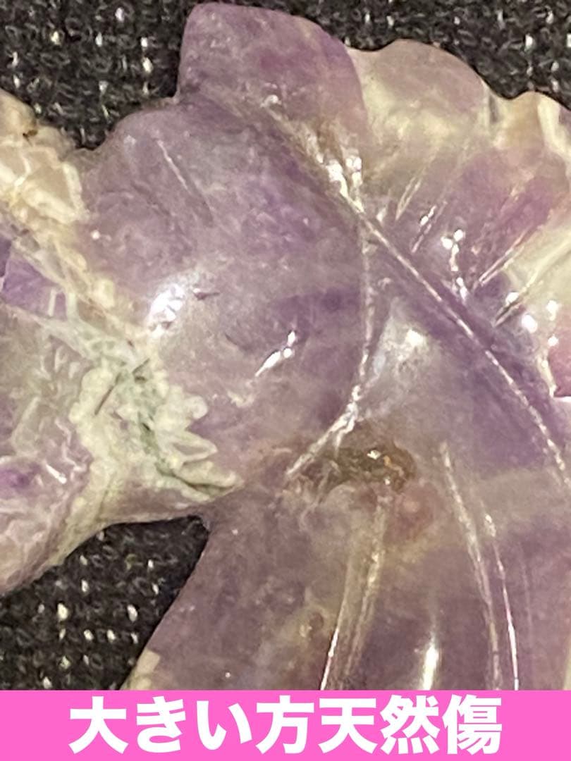 希少♦️アメジスト製 幸せを呼ぶ ユニコーン♦️２点♦️招福♦️2月誕生石♦️誠実な愛