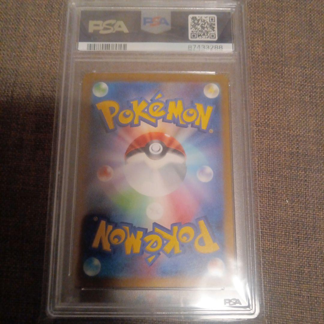 ベルのまごころ PSA10 スペシャルアート