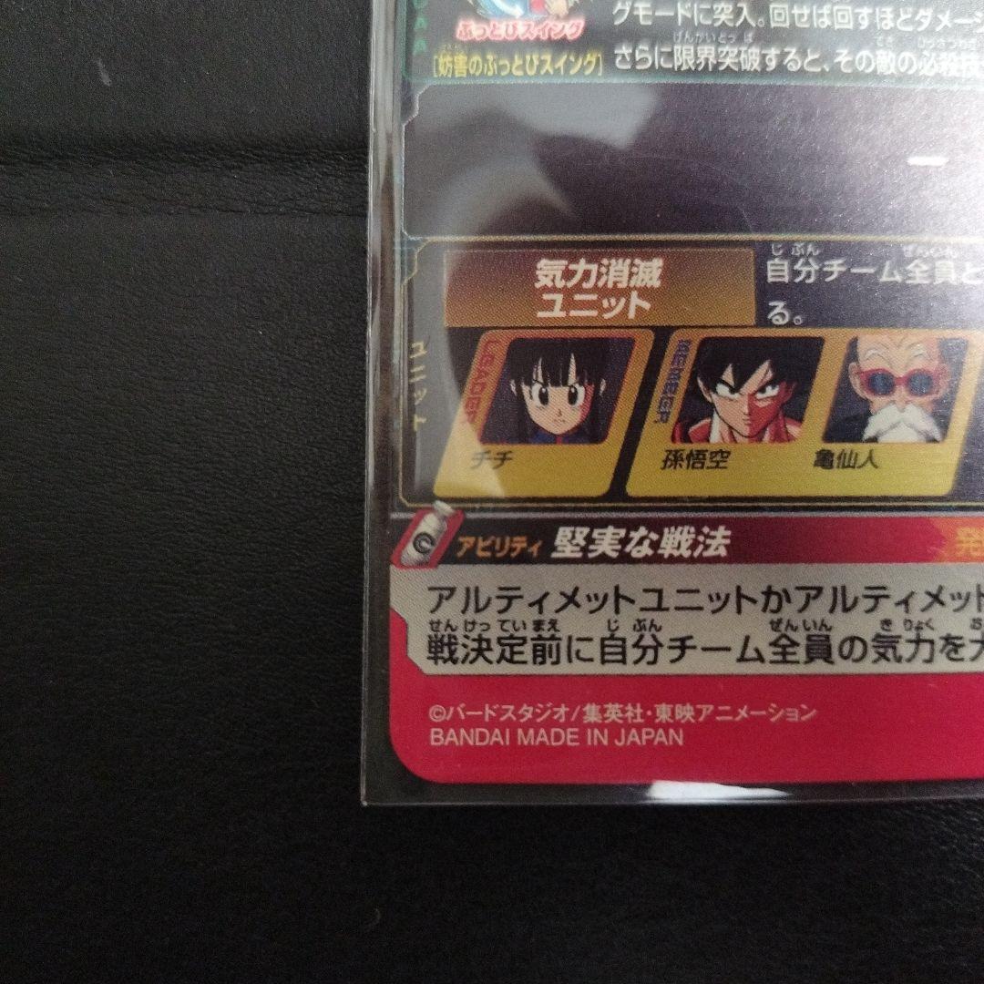 UGM10-gcp2 DA チチ