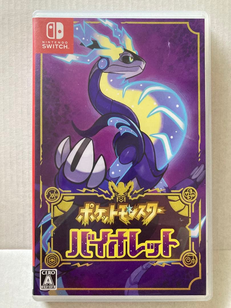 Nintendo Switch 本体とソフトセット