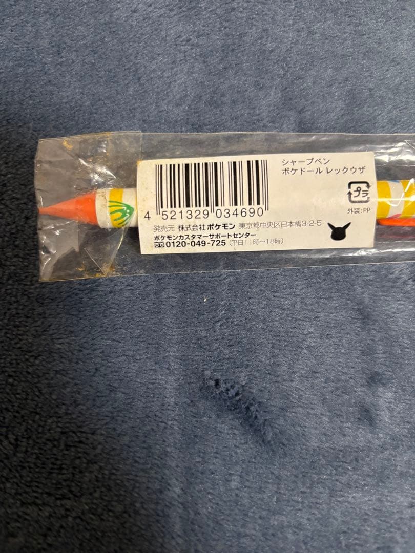 激レア ポケドール レックウザ シャーペン