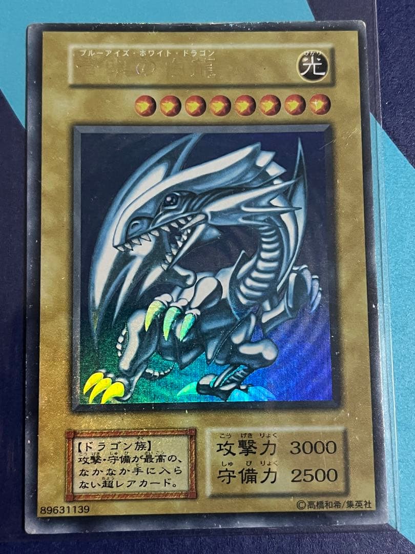 遊戯王　まとめ売り　引退　ブルーアイズホワイトドラゴン　ブラックマジシャン　他