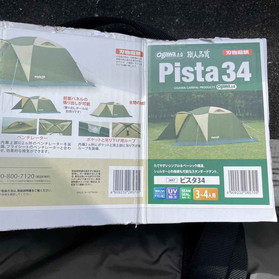 未使用　旧型　OGAWA Pista 34 キャンプテント 3-4人用）