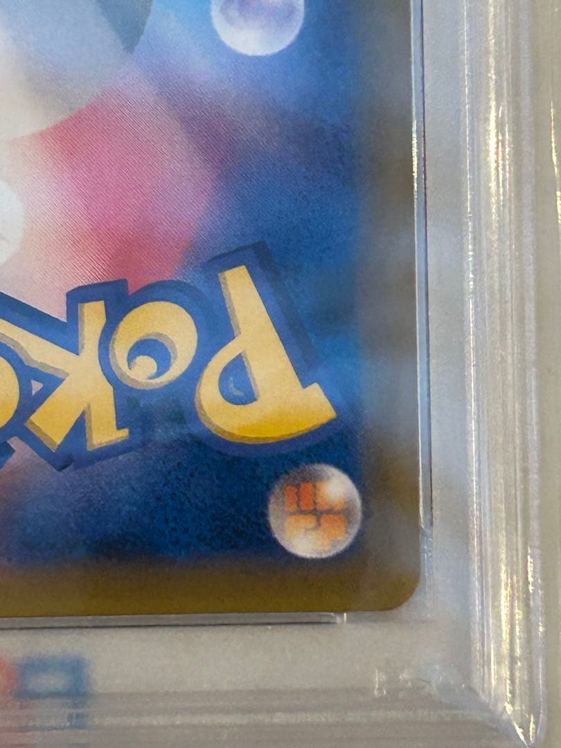 ス*ド様 シロナ SR PSA10 SM8b GXウルトラシャイニー 153/1