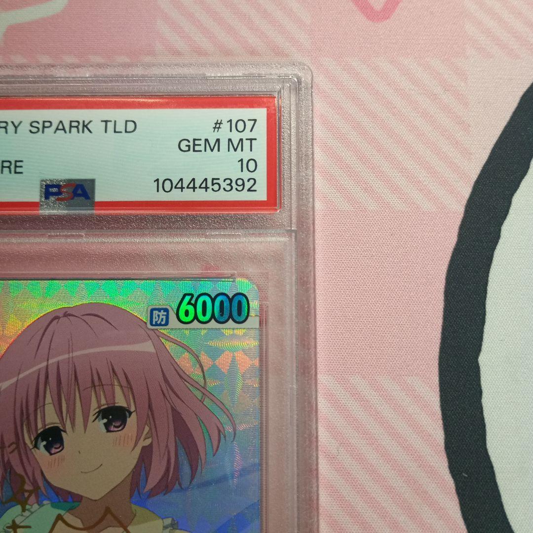 ヴィクトリースパーク モモ SP サイン ToLOVEる PSA10