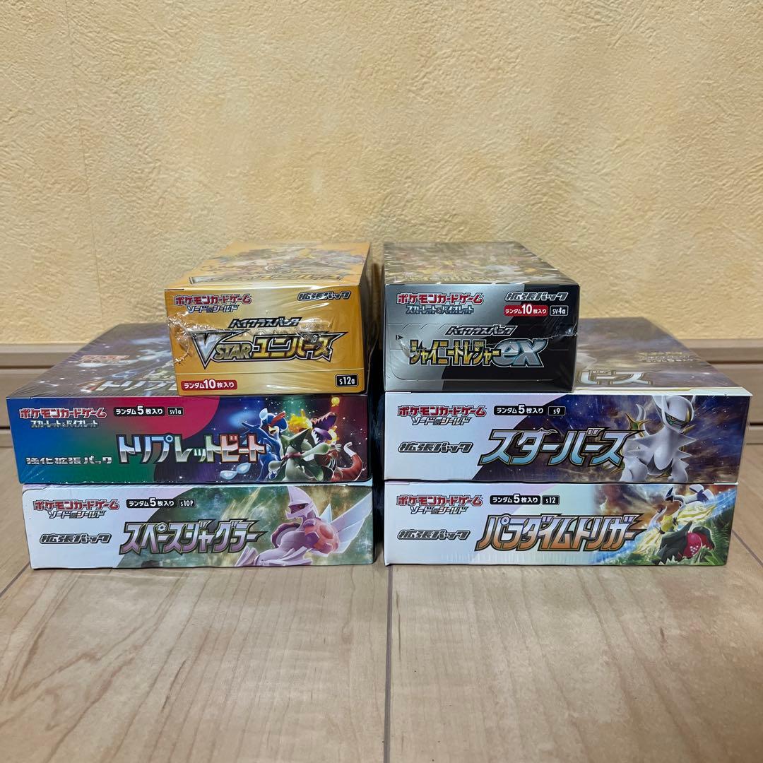【わんたん】ポケモンカード　未開封BOXセット　シュリンク付き