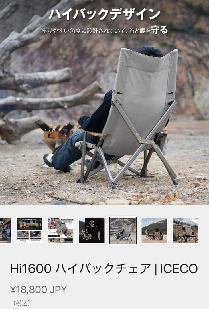 ICECO (アイスコ) ハイバック キャンプチェア 高耐久 折りたたみ椅子