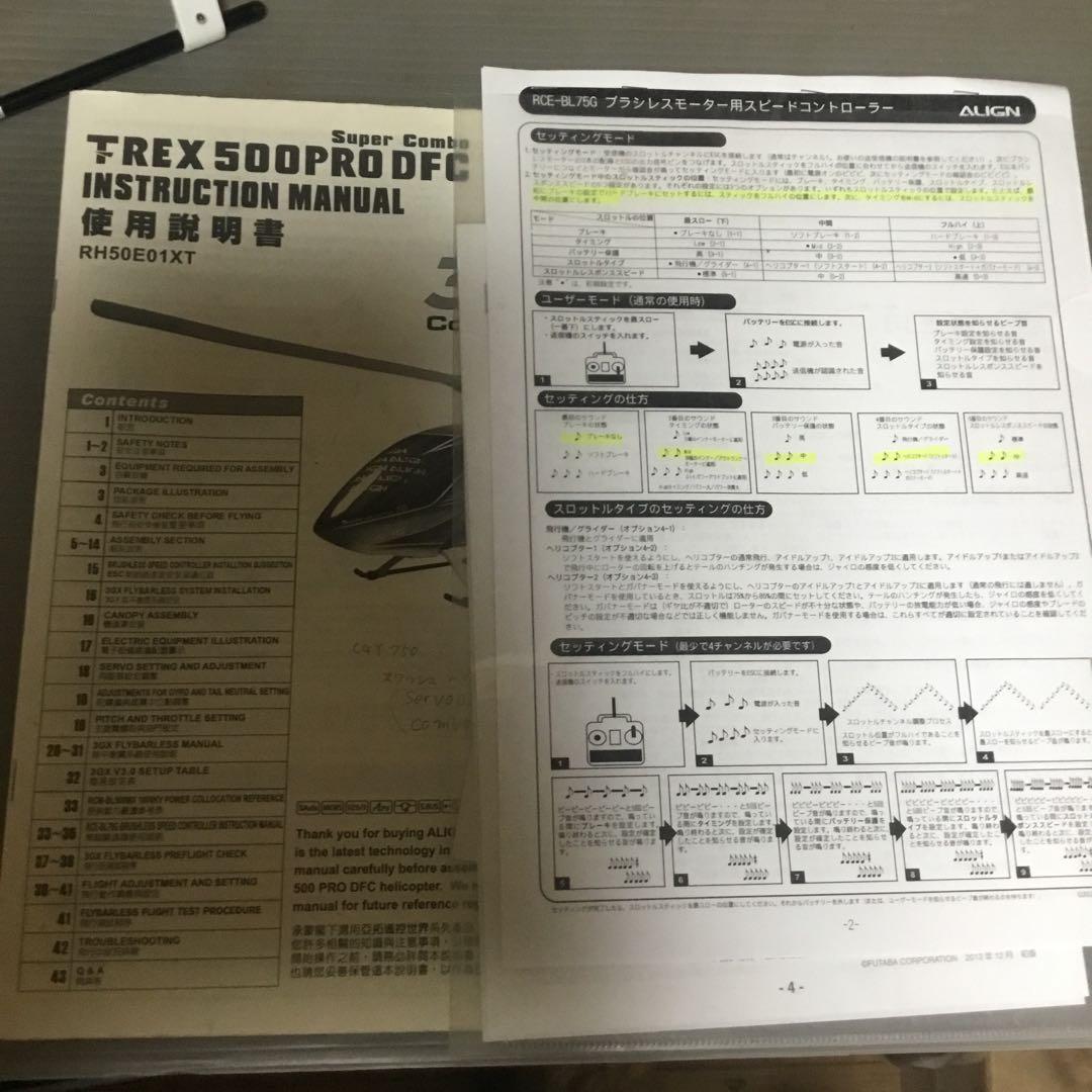 ALIGN アラインT-Rex 500 ラジコンヘリ