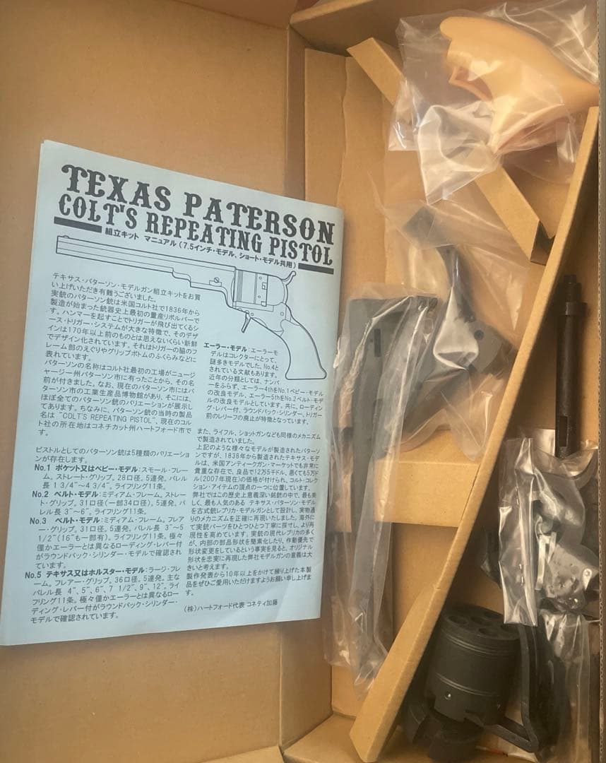 ハートフォード コルト テキサス・パターソン HWS スーパーナチュラル 2