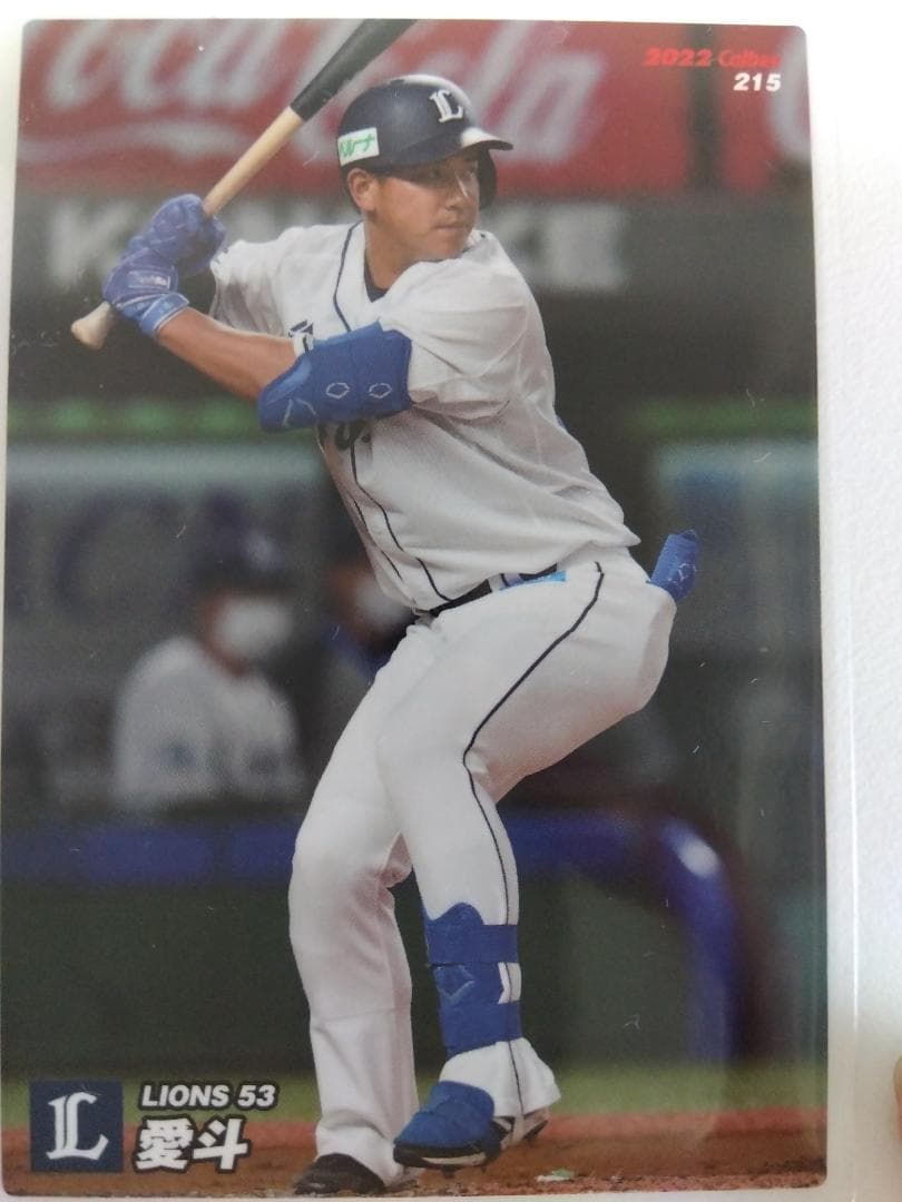 「送料無料」プロ野球カード! 西武ライオンズ!