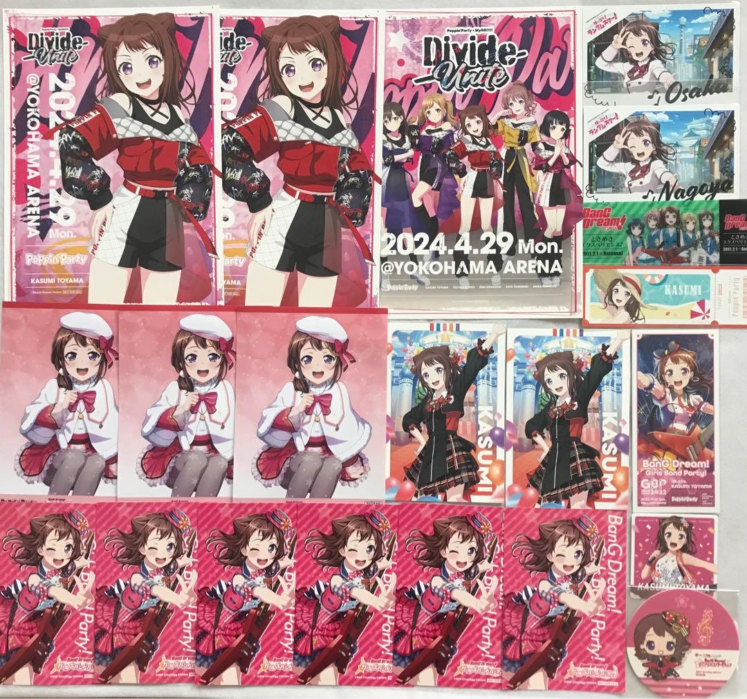 バンドリ 戸山香澄