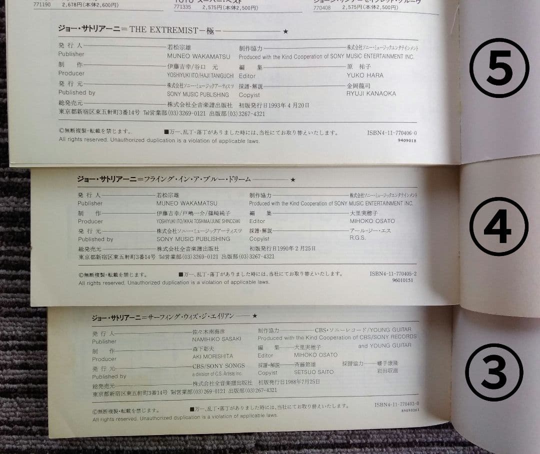 スコア ジョー・サトリアーニ 楽譜 Joe Satriani 15冊 まとめ売り