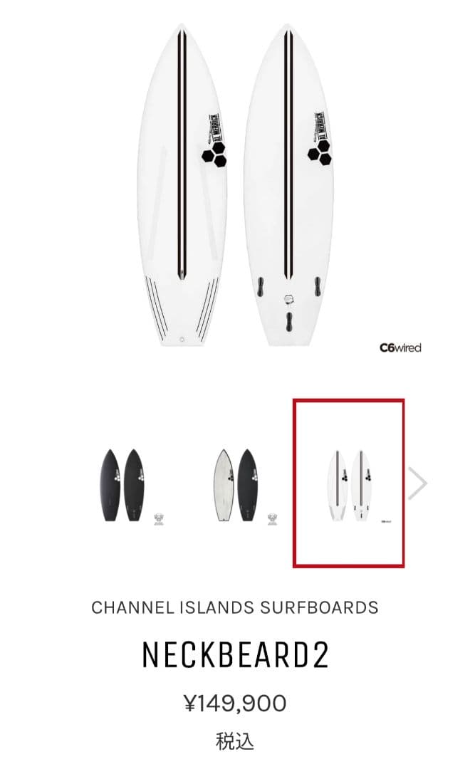【直7.0】ネックベアード2 サンダーボルト