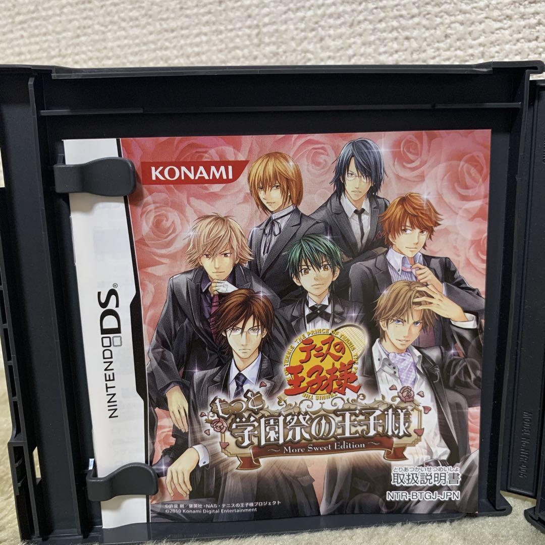 テニスの王子様 DS もっと学園祭の王子様 ぎゅっと! ドキドキサバイバル