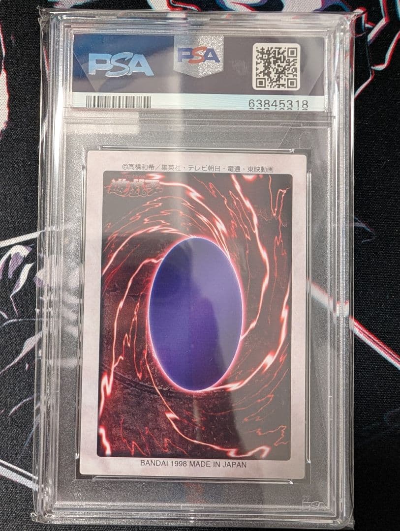 1998年 真崎杏子　PSA 10