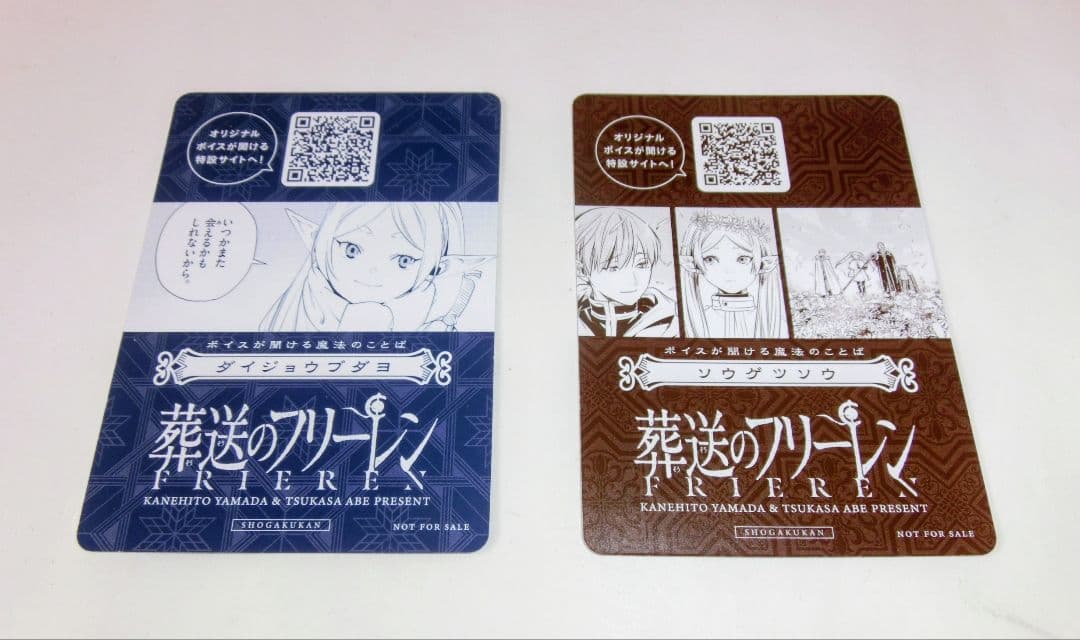 葬送のフリーレン 既刊 全巻 セット 1〜15巻／特典カード付き