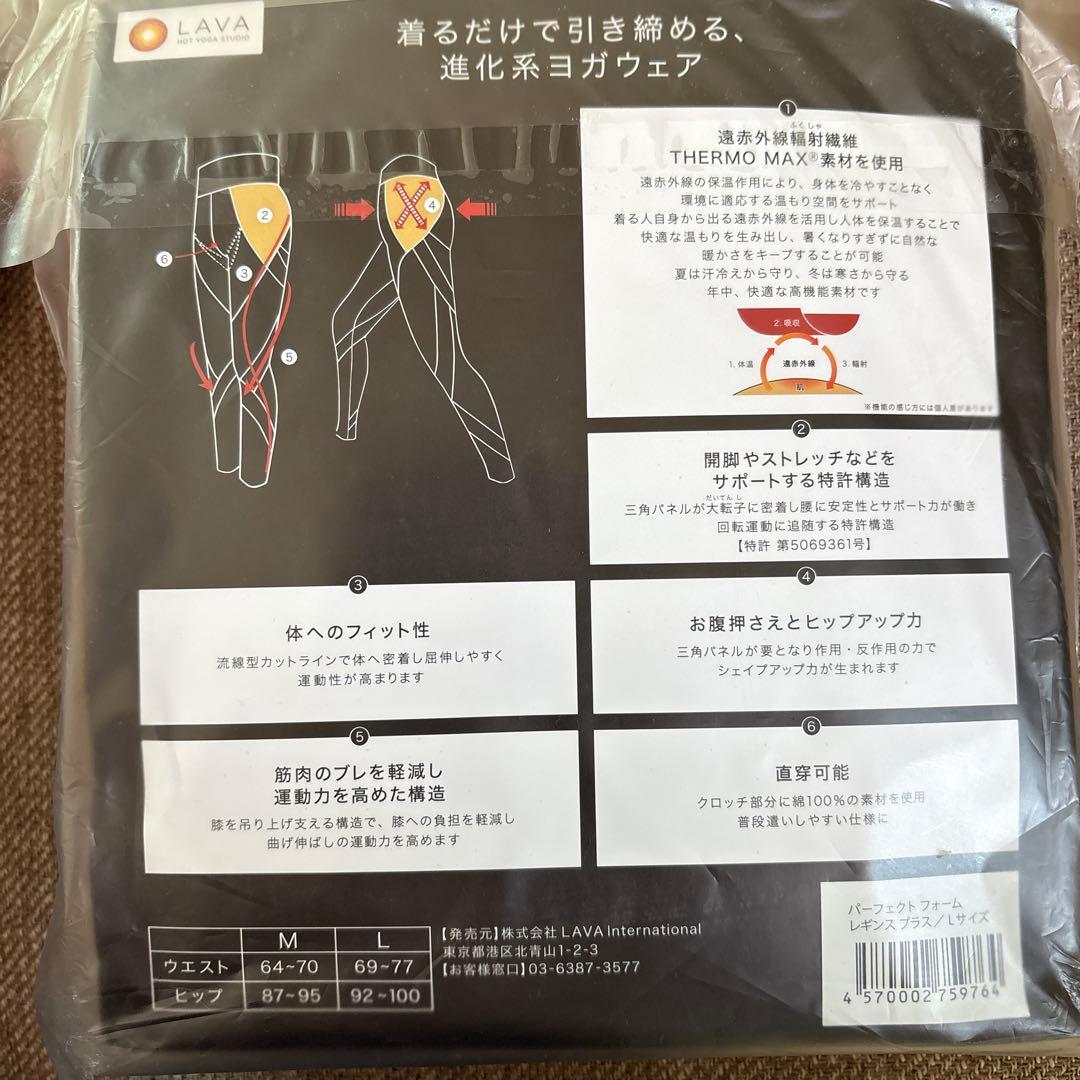 L サイズ　PERFECT FORM LEGGINGS plus ブラック