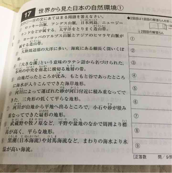 ☆お値引き 500円➡️333地理、歴史  用語チェックブック  「中学生対象」
