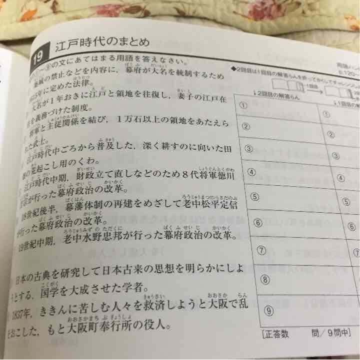 ☆お値引き 500円➡️333地理、歴史  用語チェックブック  「中学生対象」