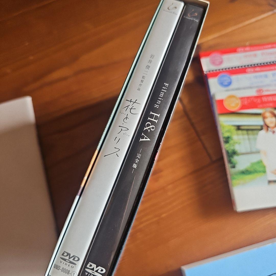 岩井俊二　映画　花とアリス　DVD 　セット