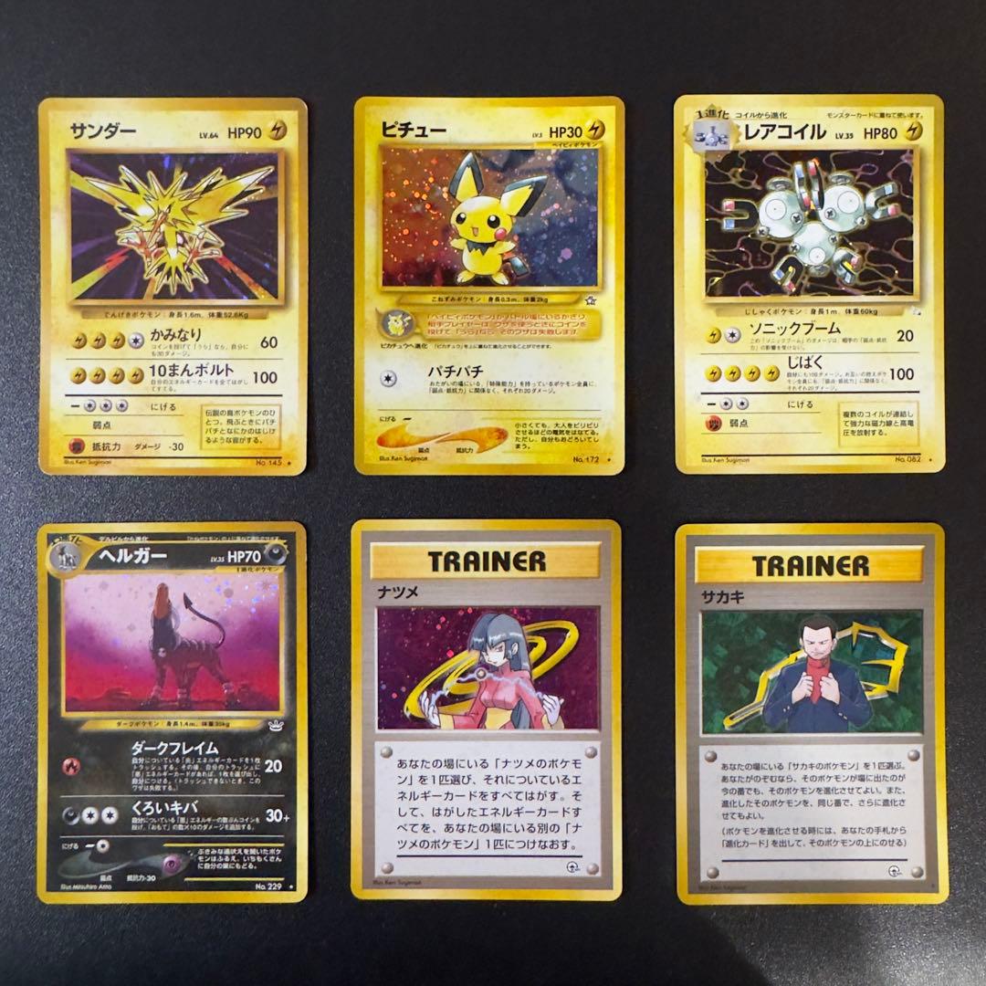 【被りなし】ポケモンカード　旧裏　キラ　48枚　まとめ売り