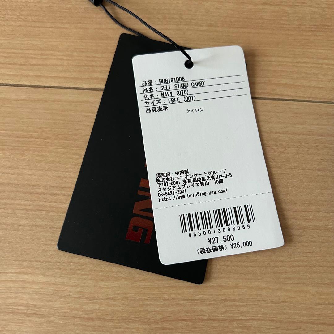 BRIEFINGゴルフバッグ　セルフスタンドキャリーBRG191D06 ネイビー