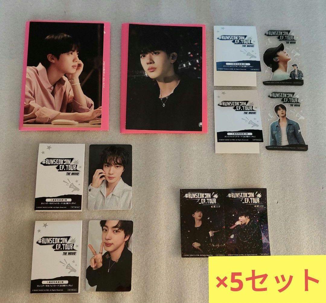 【5セット】RUNSEOKJIN EP.TOUR映画 全種コンプリートフルコンプ