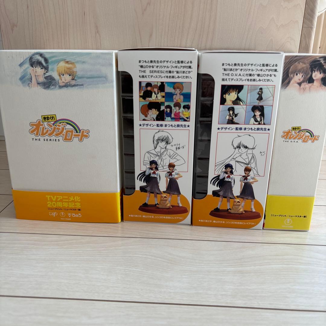 きまぐれオレンジ☆ロード THE SERIES&THE O.V.A.セット