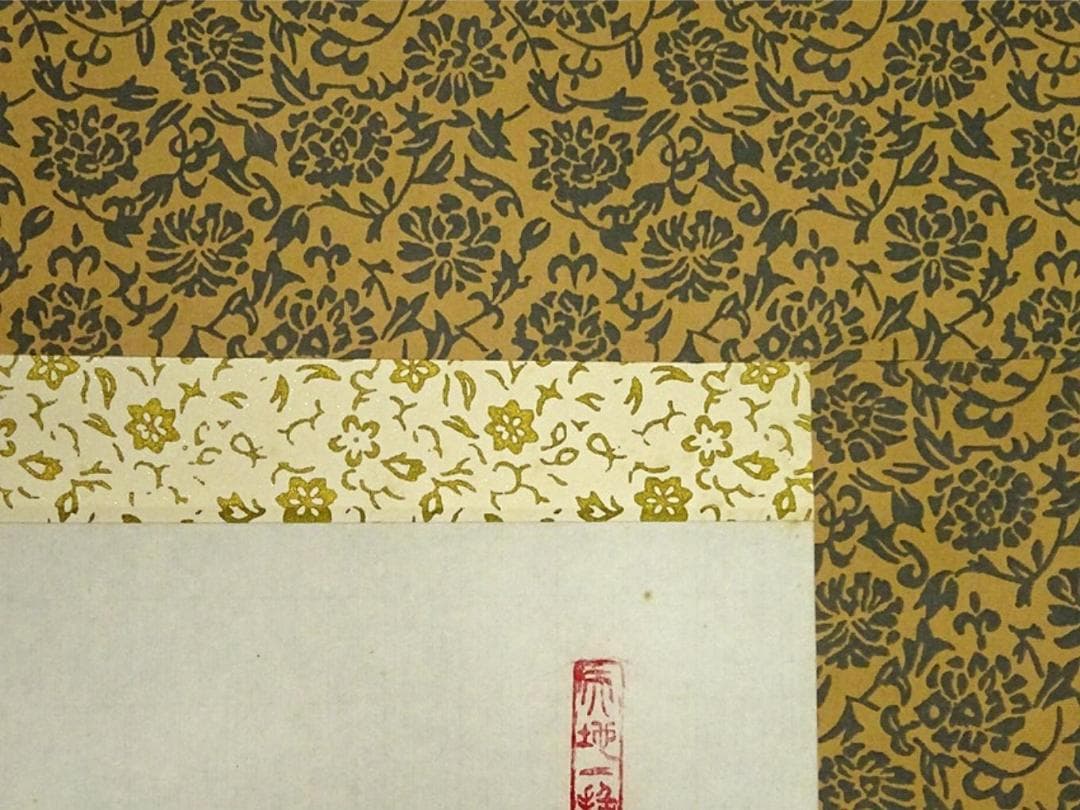 【真作】掛軸 青山草舟『二文字書』茶掛け 紙本 肉筆 共箱付 a113018