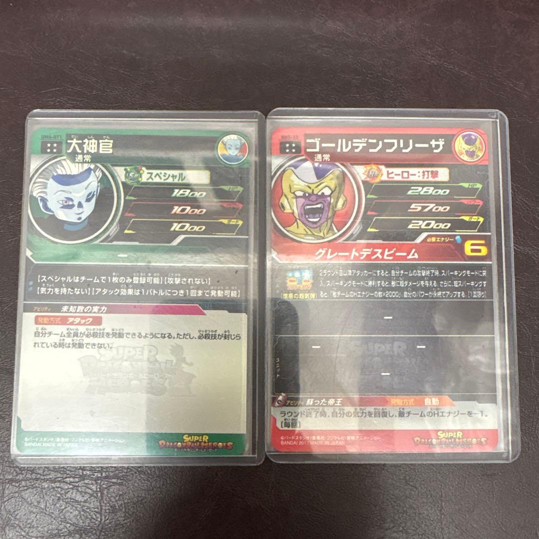 スーパードラゴンボールヒーローズカードセット 11枚①