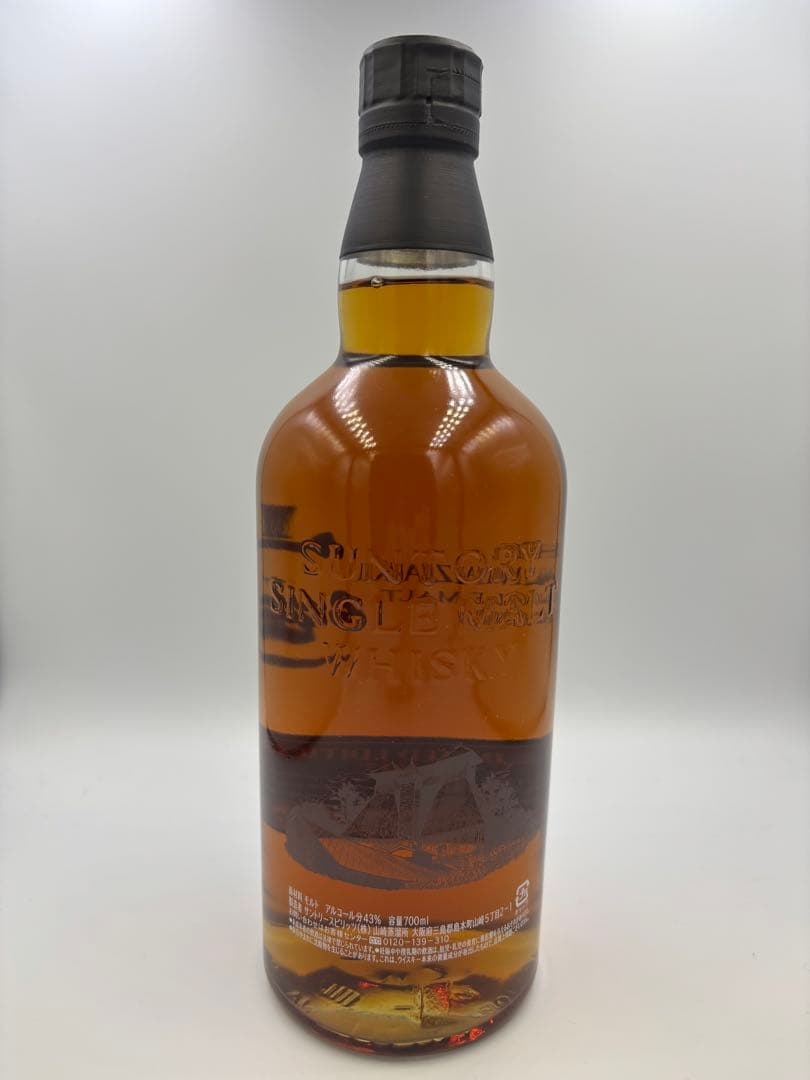 山崎 シングルモルトウイスキー リミテッドエディション 4本