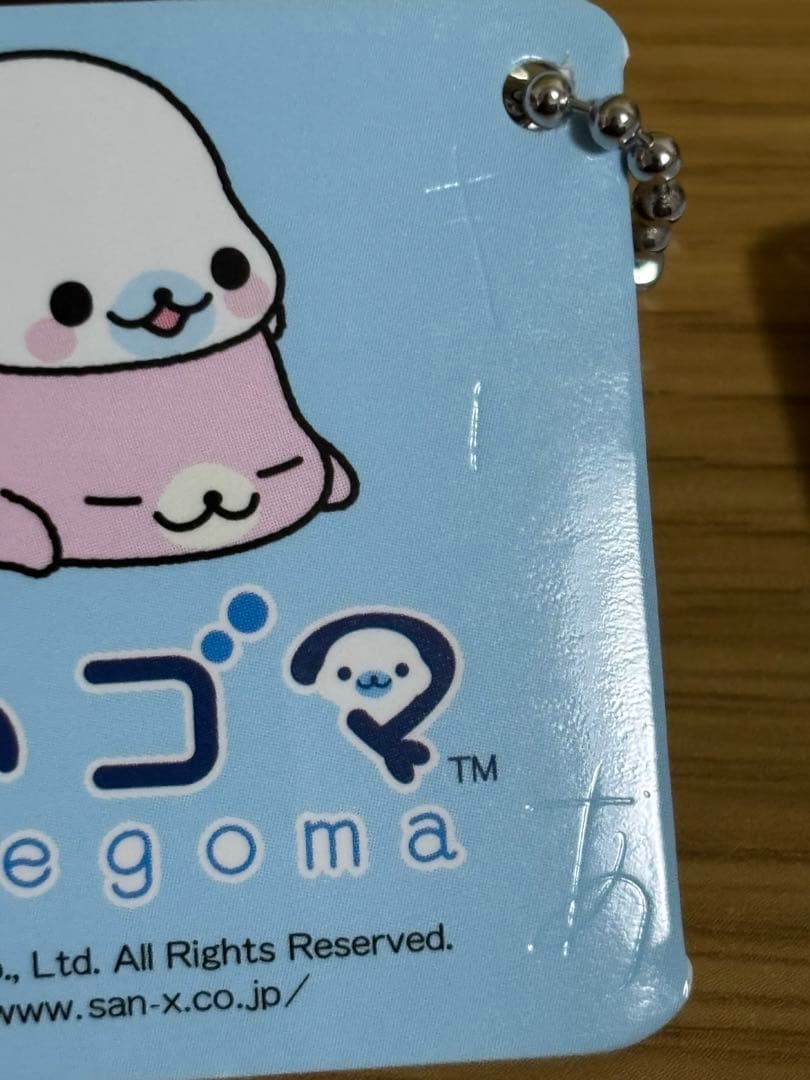 まめゴマ ボールチェーン付き ぬいぐるみ　サンエックス　4点　#1