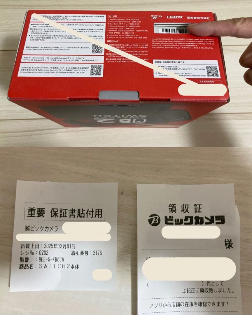 【最終価格改定】☺️Nintendo Switch D2 新品未開封☺️