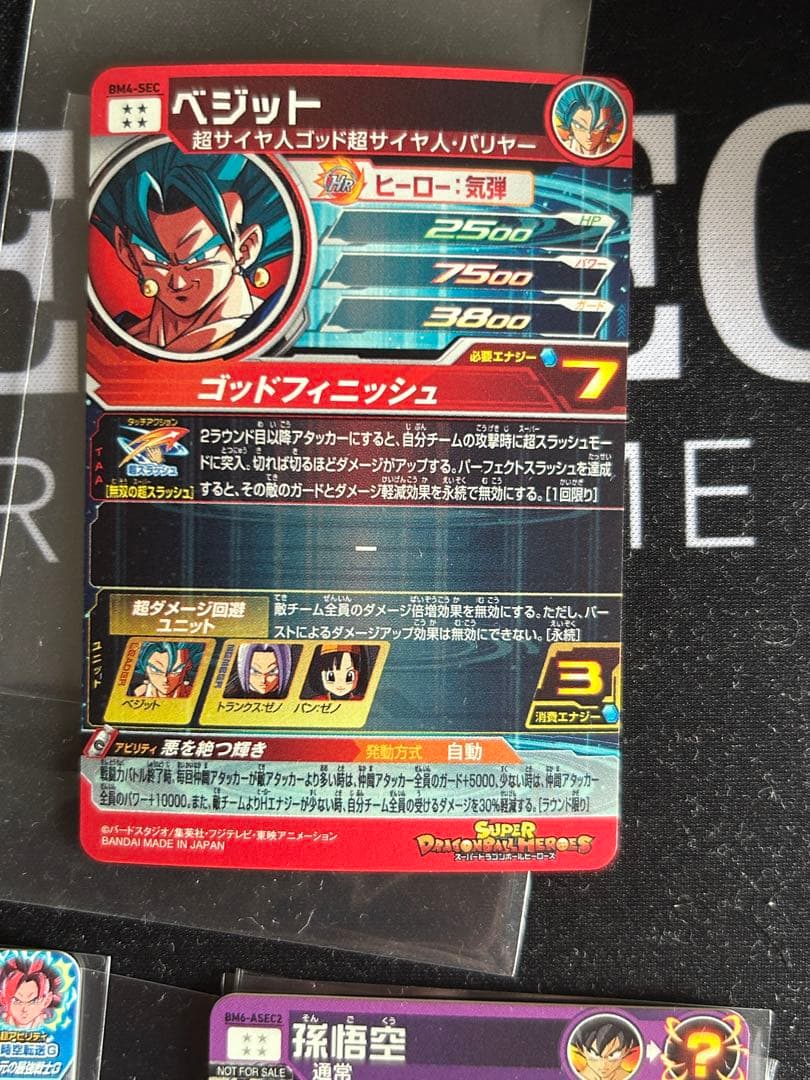 ドラゴンボールヒーローズ ブルーまとめ売り