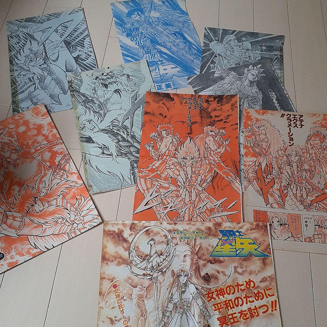 聖闘士星矢　クロス　聖衣　週刊少年ジャンプ　大量切り抜き付き