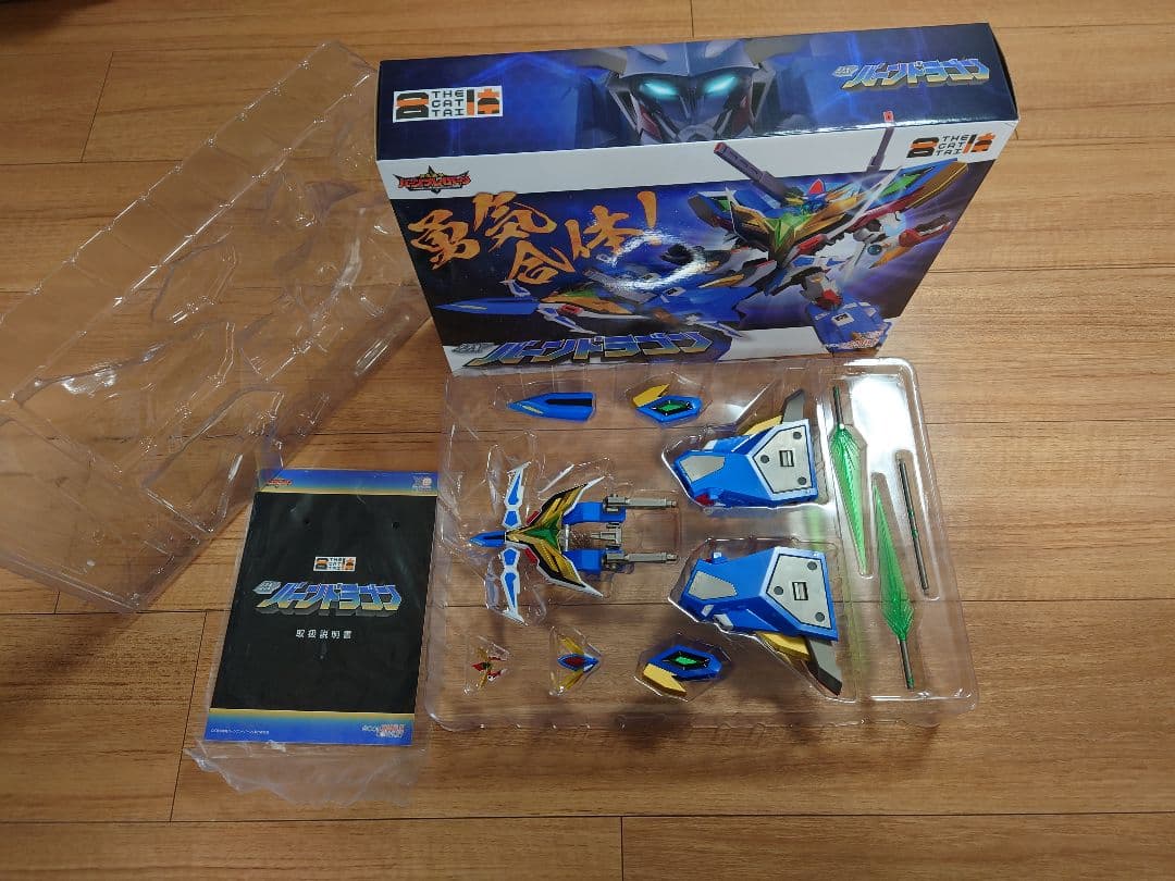 【開封品】THE合体 ブレイバーン、バーンドラゴン、ディスプレイ、ボイスセット