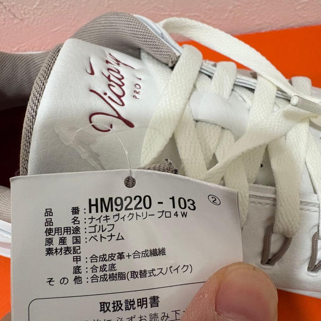 26cmNIKE ヴィクトリー プロ 4 ゴルフHM9220-103