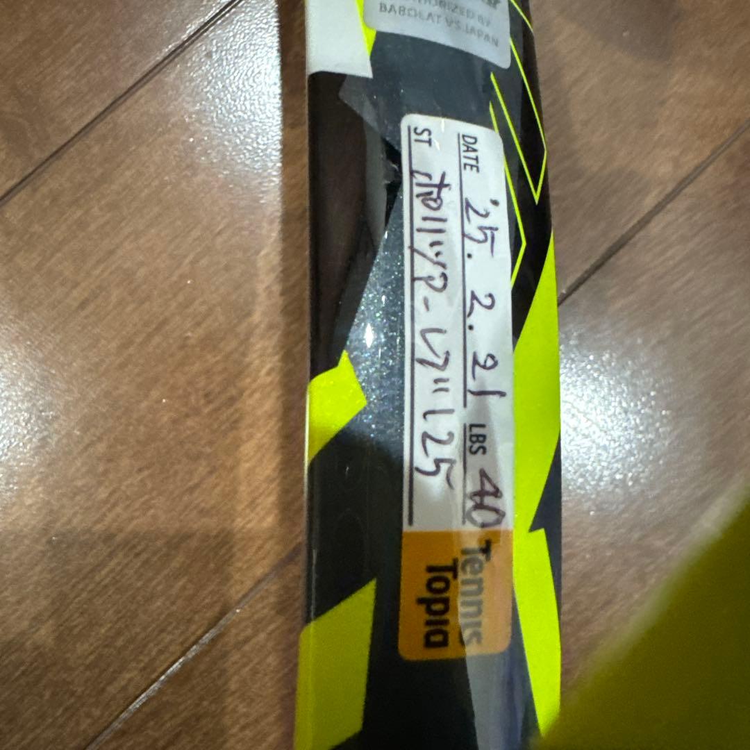 テニストピア　ピュアアエロ 　TTSIII+α G2 バボラ　2022