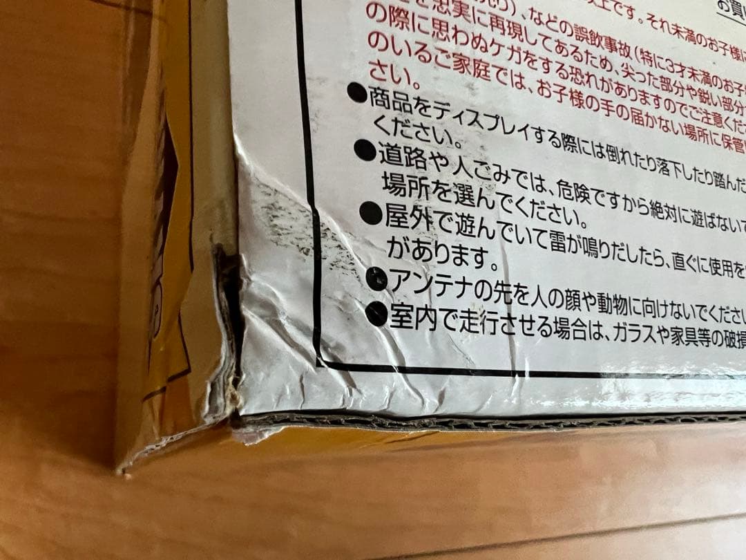 アオシマ　スカイネット　1/32 R/Cバス 東京都交通局バス いすゞ エルガ