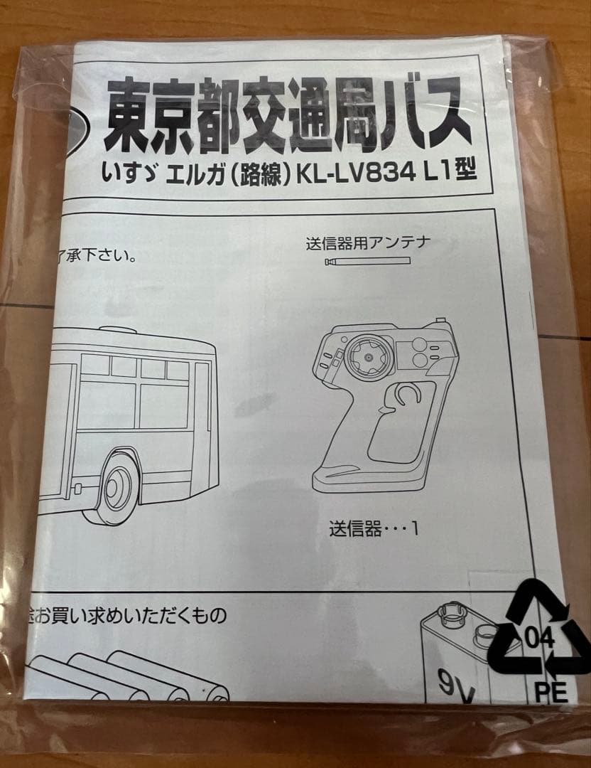 アオシマ　スカイネット　1/32 R/Cバス 東京都交通局バス いすゞ エルガ