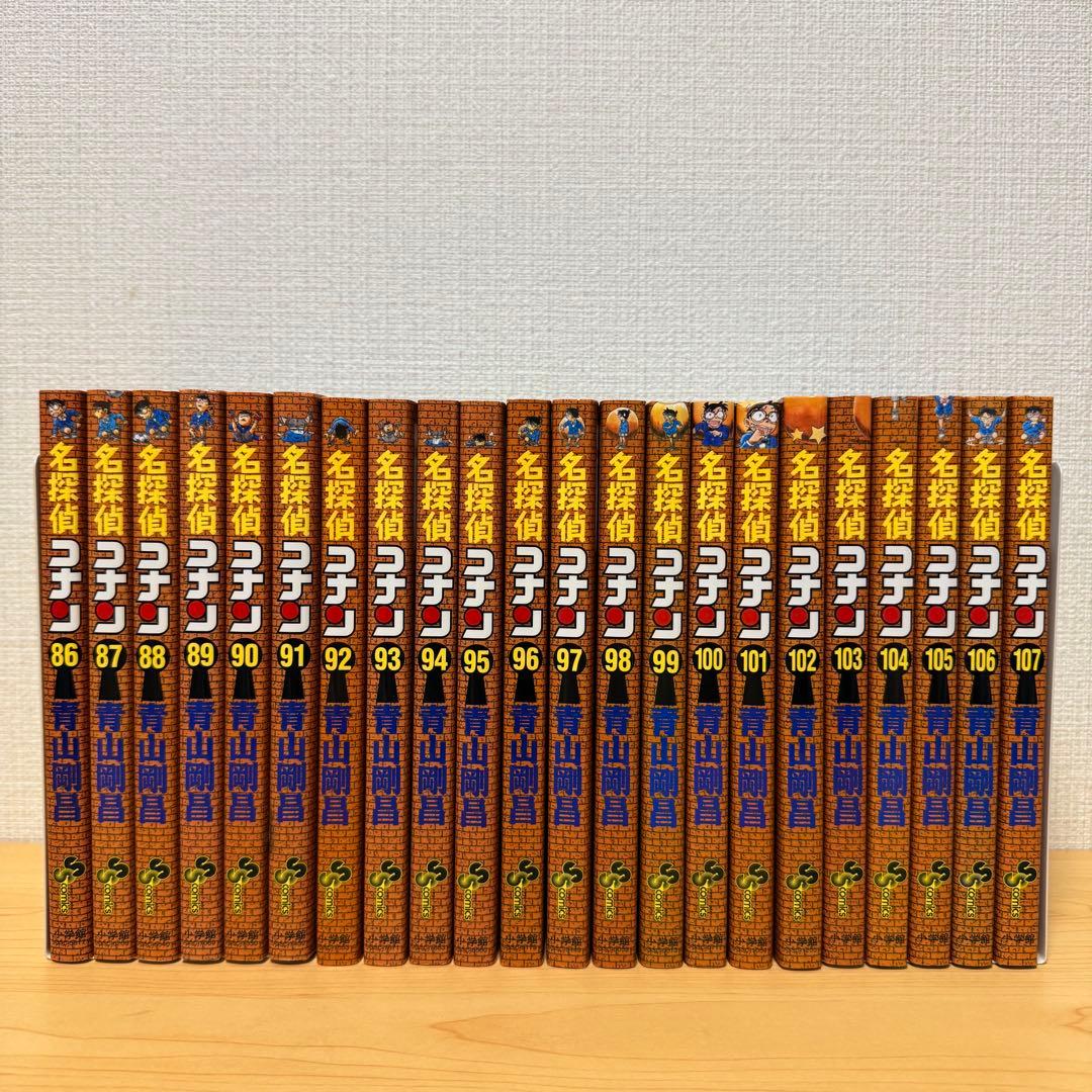【美品】名探偵コナン 全107巻セット