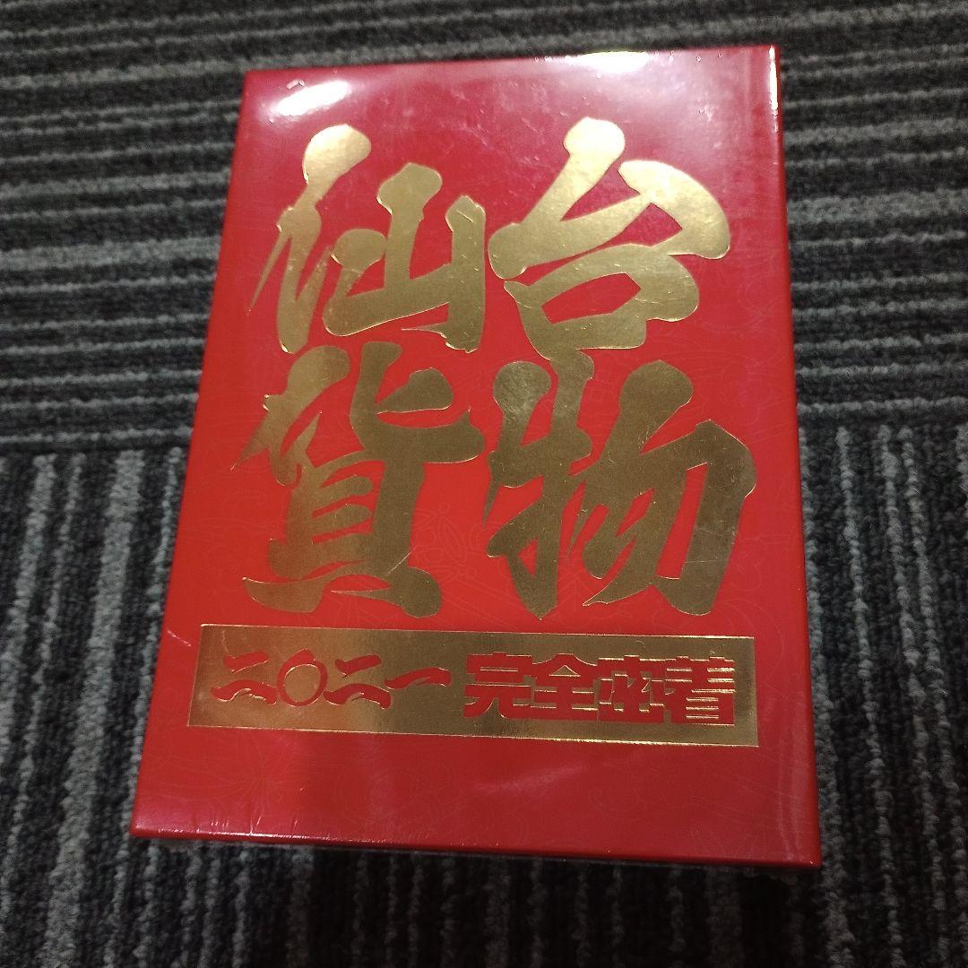 【新品未開封】仙台貨物トゥアー2021 完全密着 DVD-BOX　6枚組