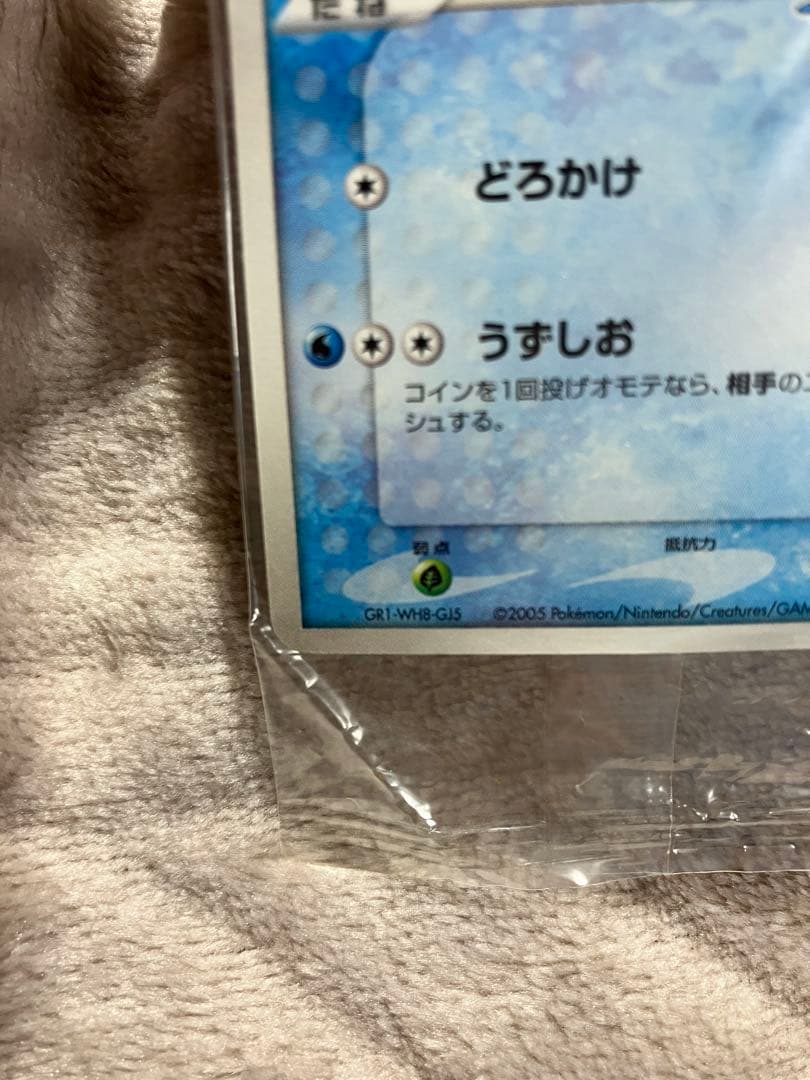 【未開封】ポケパークのミズゴロウ