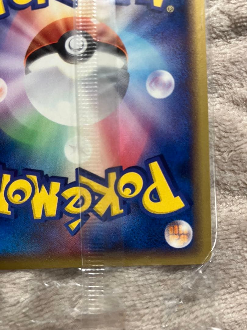 【未開封】ポケパークのミズゴロウ