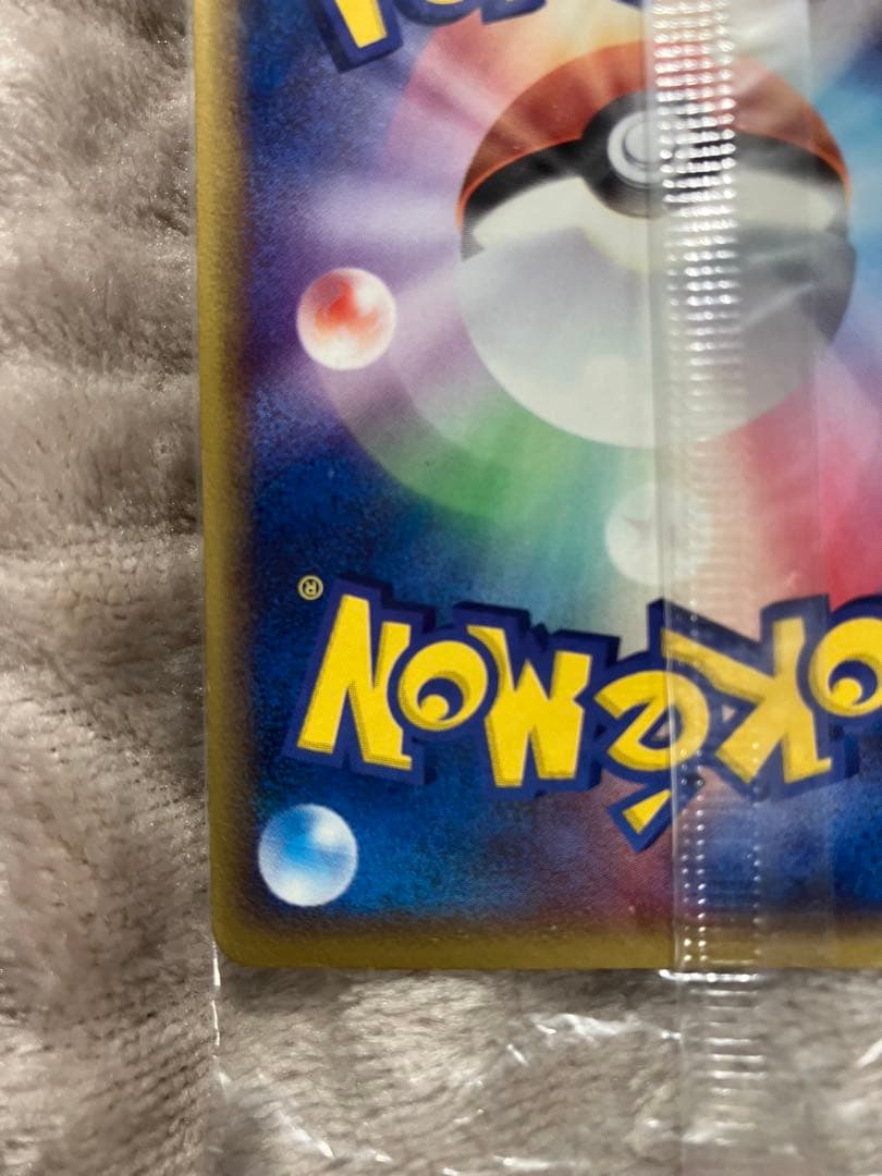 【未開封】ポケパークのミズゴロウ