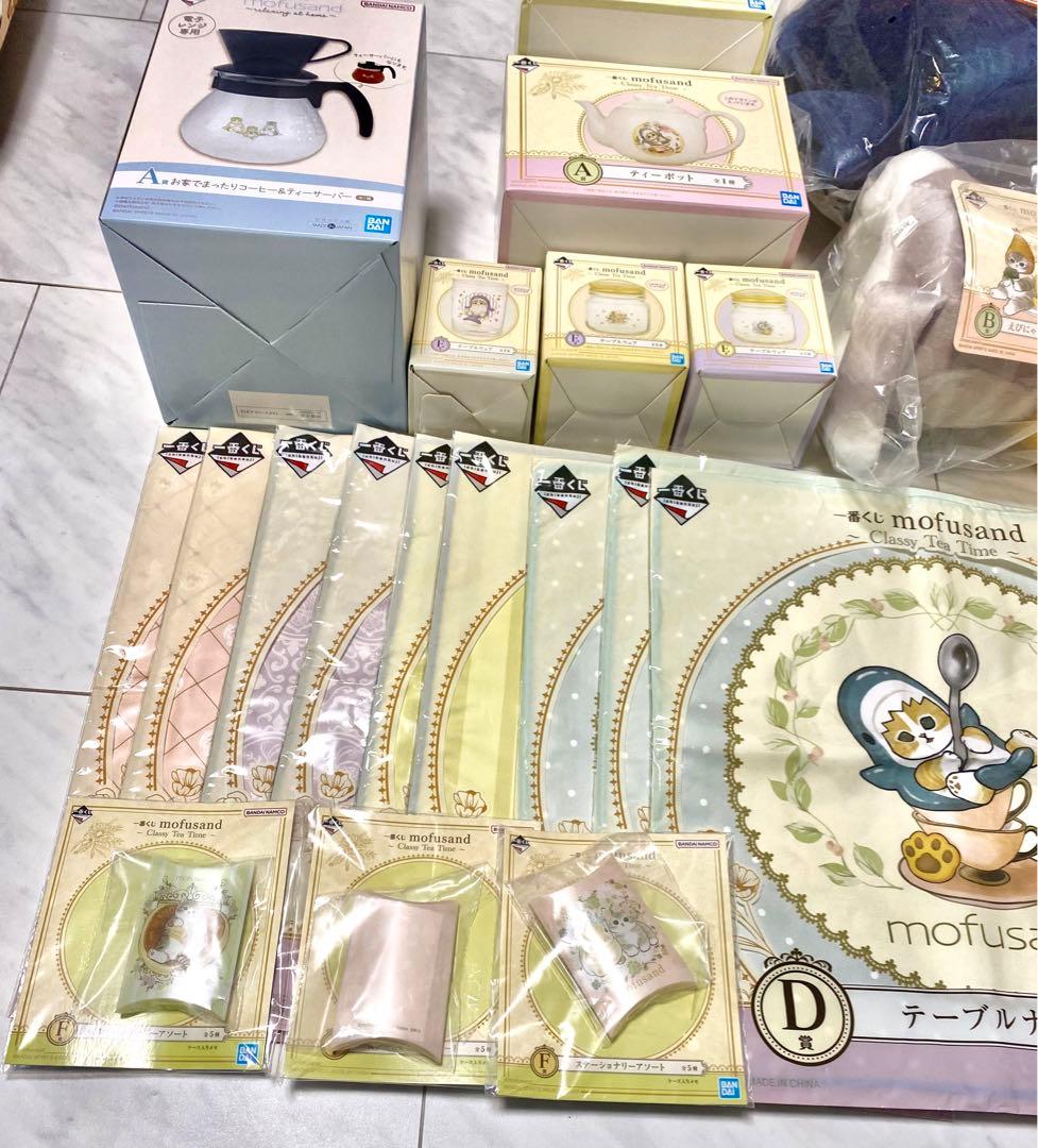 mofusand モフサンド　一番くじ　まとめ